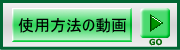 快適トイレ向け消臭液